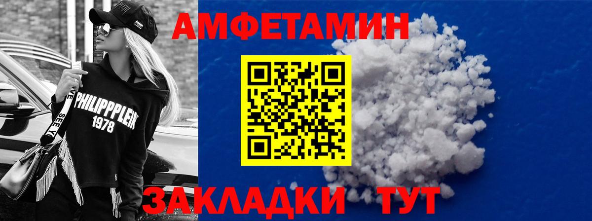 АМФЕТАМИН 98% Нурлат