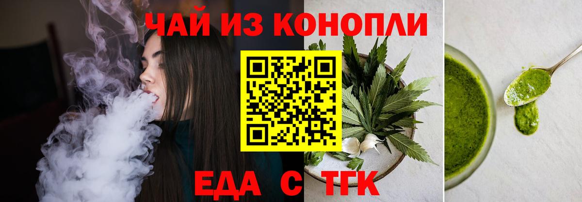 Печенье с ТГК марихуана  Вход с VPN  Нурлат 