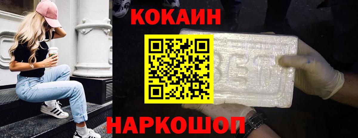 Cocaine FishScale  Вход с VPN  Нурлат  Кокаин FishScale 
