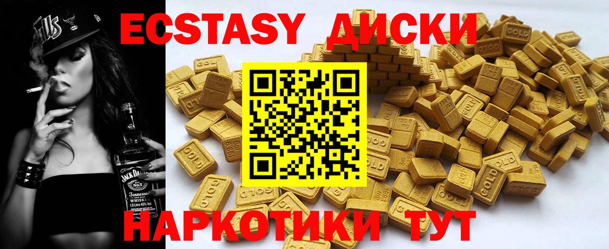 Ecstasy  Ecstasy Philipp Plein  ОМГ ОМГ tor  Вход с VPN  Нурлат  Ecstasy Punisher 