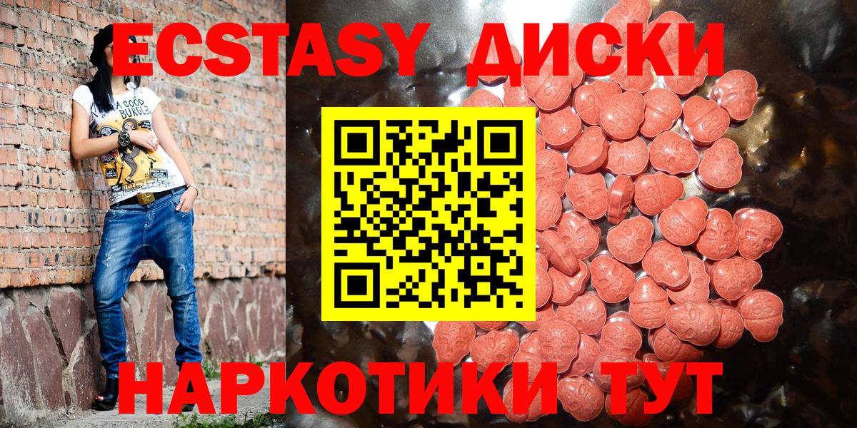 Экстази MDMA Нурлат