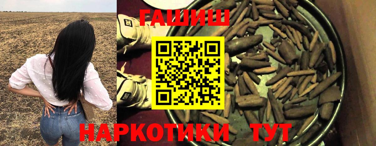ГАШИШ Cannabis Нурлат