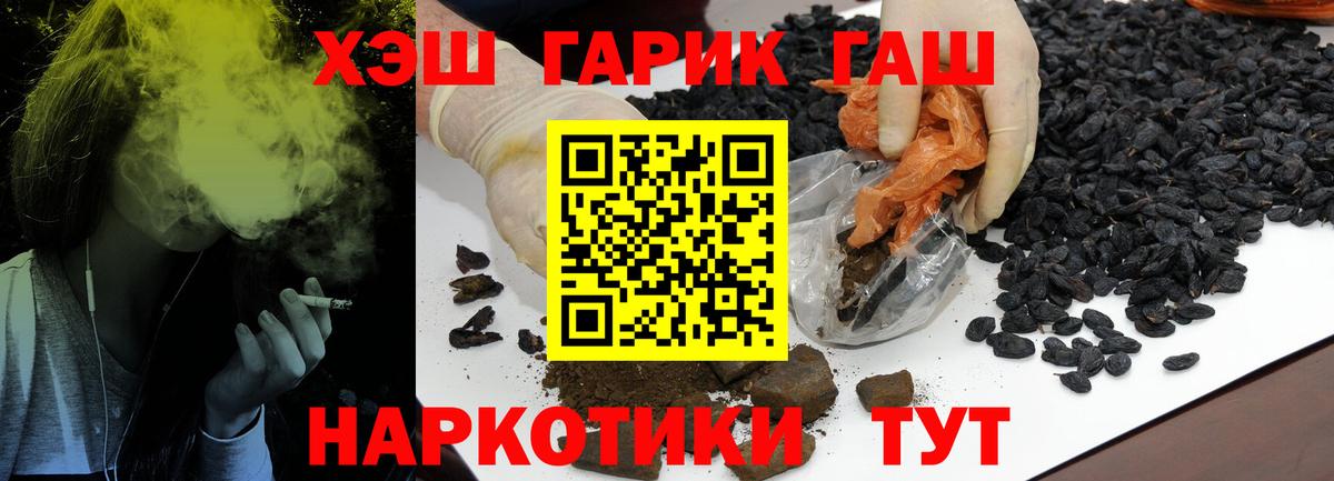 ГАШ 40% ТГК  Вход с VPN  Нурлат  Гашиш Изолятор 