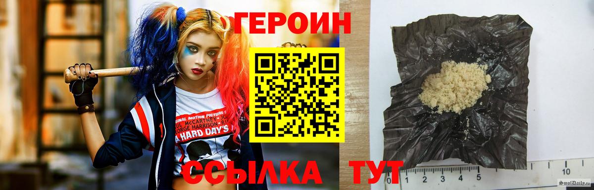 ГЕРОИН афганец Нурлат