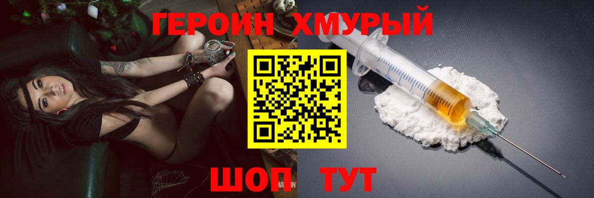 Нурлат  Героин VHQ  Вход с VPN 
