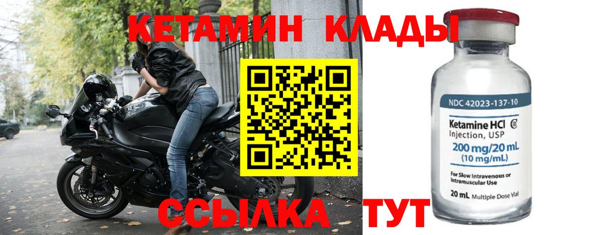 КЕТАМИН ketamine Нурлат