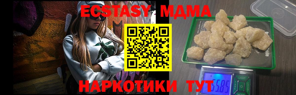 Нурлат  МДМА кристаллы  МДМА  MDMA crystal  Вход с VPN 
