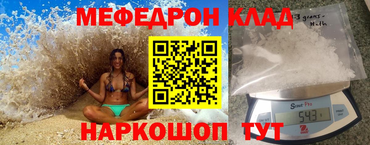 МЕФ мука Нурлат