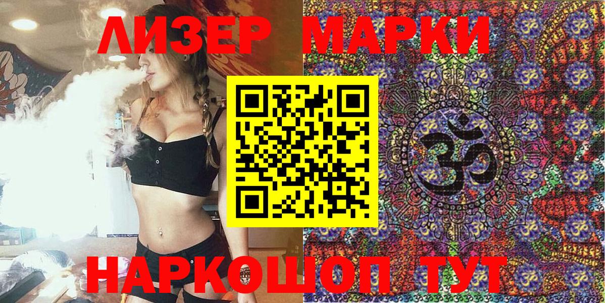 Марки 25I-NBOMe 1,5мг Нурлат