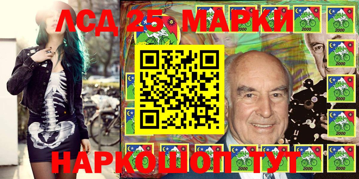 Нурлат  Марки 25I-NBOMe 1500мкг  Вход с VPN  Марки 25I-NBOMe 1500мкг 