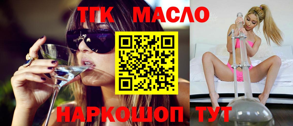 ТГК жижа Нурлат