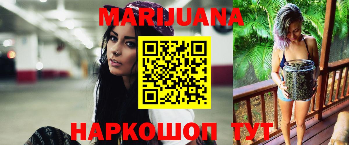 Конопля марихуана Нурлат